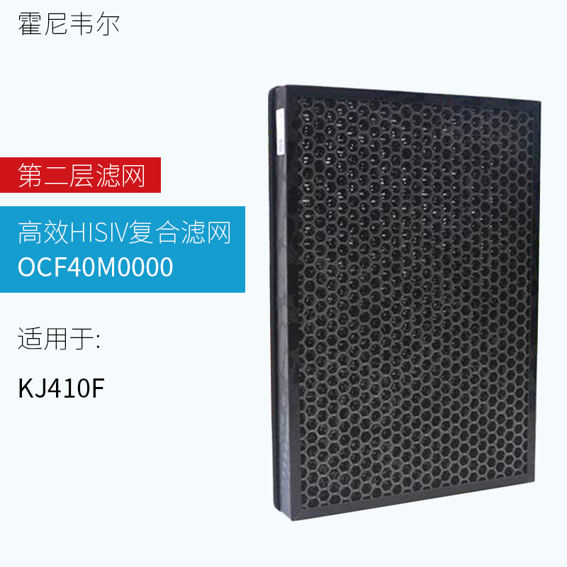 Honeywell/霍尼韦尔空气净化器KJ410F原装复合滤网OCF40M0000二号