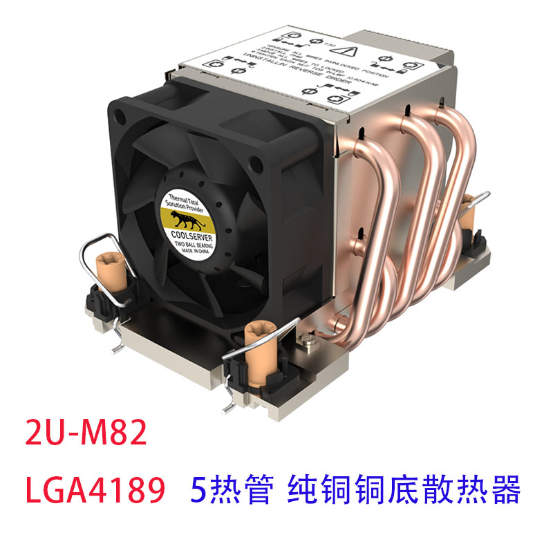 金钱豹服务器散热器2u5管