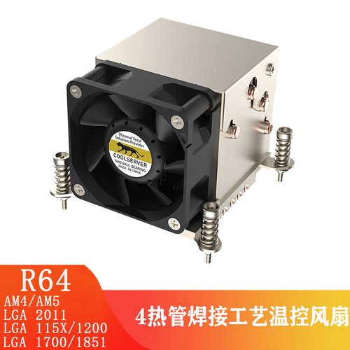金钱豹R64 2U主动台式电脑cpu散热器风扇 焊接4热管服务器散热器 - 封面