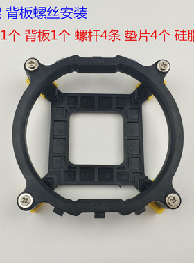 英特尔X79 1366 2011 1150 1200 1700CPU散热器底座扣具 风扇支架