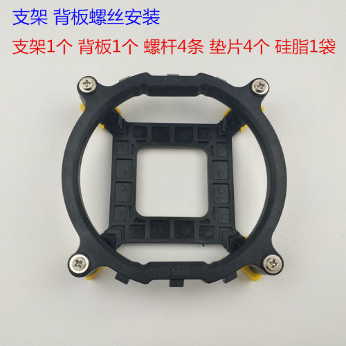 散热器英特尔底座扣具支架