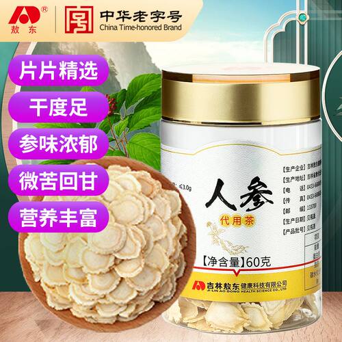 正宗长白山人参片中片60g