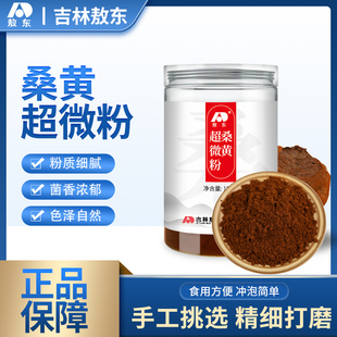 3罐装 桑黄精粉可搭破壁灵芝孢子粉滋补品 敖东桑黄超微粉