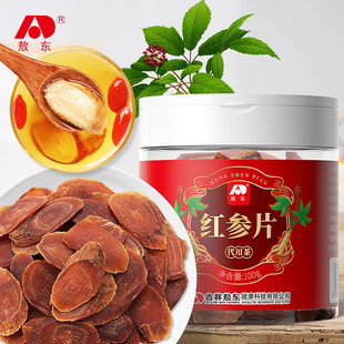 敖东红参片红人参中大片100g长白山无蔗糖红参含片泡水人参皂苷足