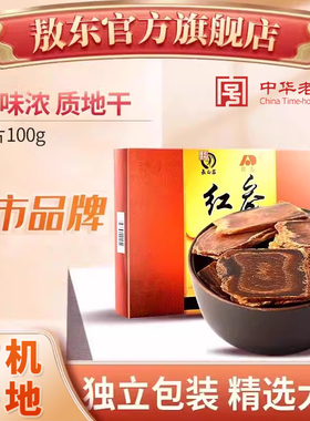 【吉林敖东_红参片100g】正宗东北特产人参礼盒红参切片