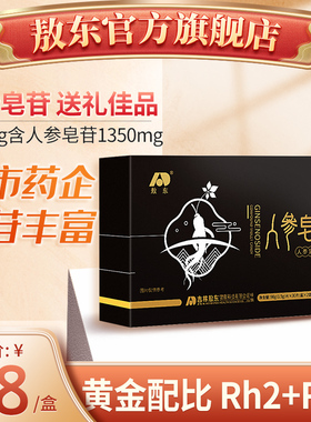 敖东人参皂苷rh2人参皂苷粉人参皂甙粉rg3正品官方旗舰店