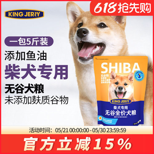 成犬通用中华狗粮日本柴犬
