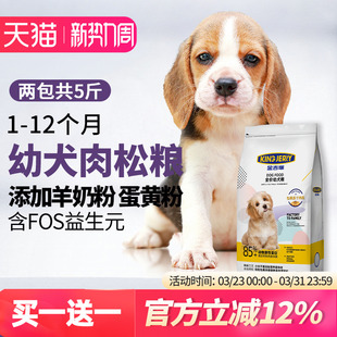 金吉瑞king jerry幼犬狗粮泰迪比熊博美金毛小型中大型犬奶糕犬粮