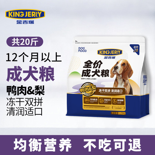 kingjerry通用型犬粮大小型犬