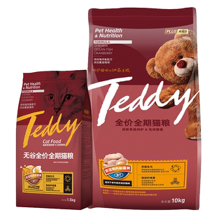 金吉瑞king jerry猫粮50幼猫成猫10公斤20斤大袋实惠装品牌排行榜