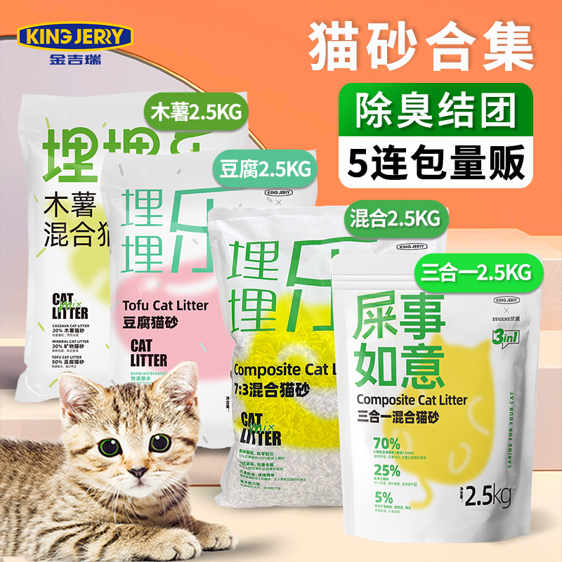 大颗粒可冲厕所包装10kg豆腐猫砂