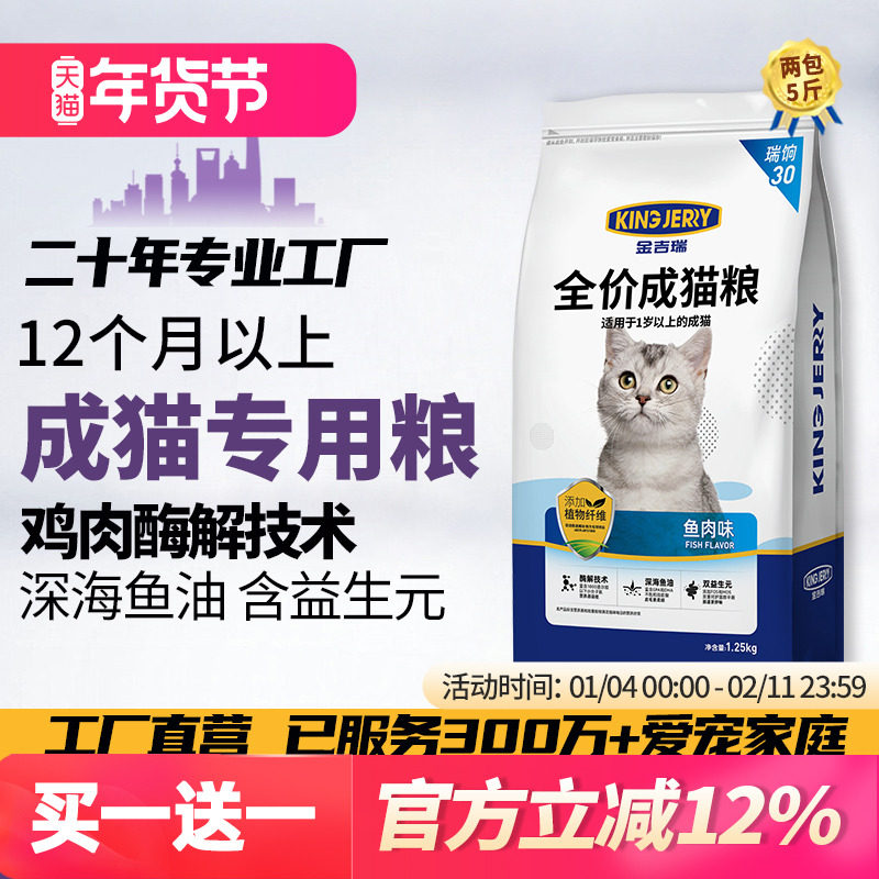 金吉瑞king jerry猫粮成猫专用美英短蓝猫布偶成年猫食饭10全价kg,宠物/宠物食品及用品,猫全价膨化粮,淘宝优惠券,粉丝福利购,淘宝优惠卷