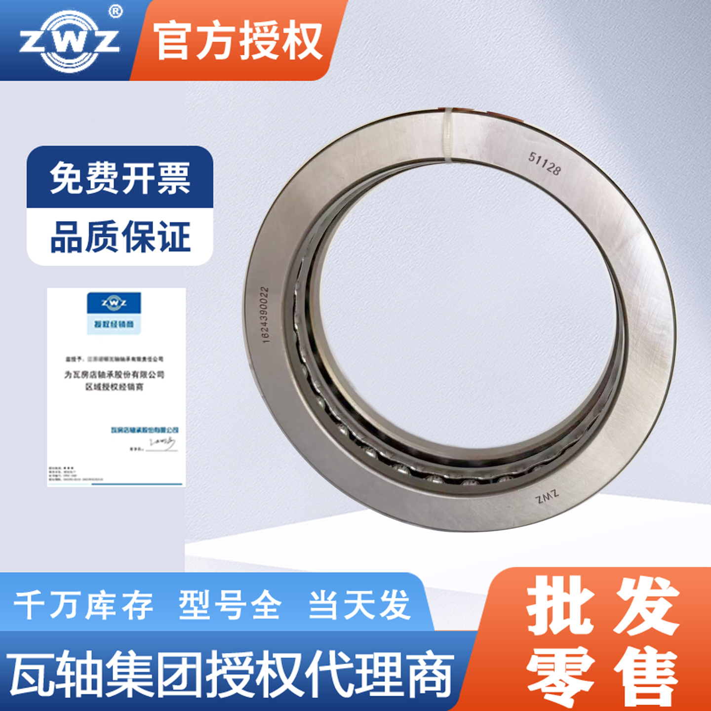 瓦房店ZWZ推力球51240 51244 51248 51252 51256 51260 M P4轴承