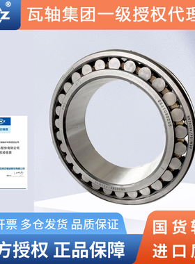 瓦房店ZWZ精密机床NN3064 3068 3072 3076K P51W33P4圆柱滚子轴承