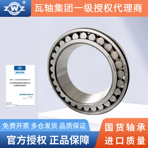 瓦房店ZWZ精密机床NN3064 3068 3072 3076K P51W33P4圆柱滚子轴承