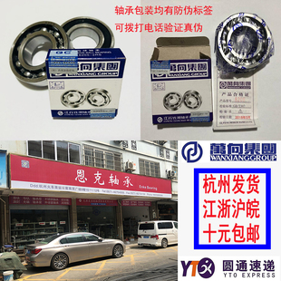 6303 6304 6305 万向6300 6307 6302 6306 2RS轴承 6301