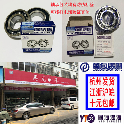 万向深沟球轴承包邮轴承钢