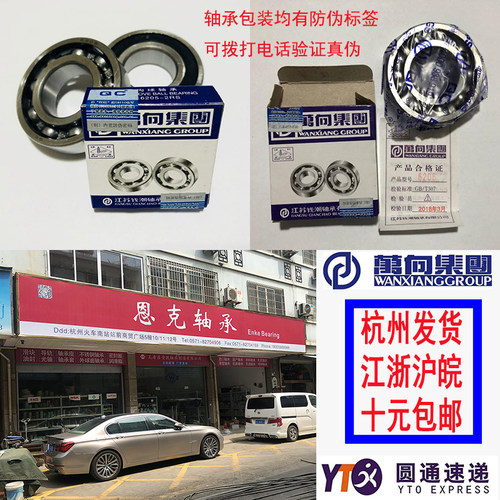 万向6013  6014 6015 6016 6017 6018 6019 6020-2RS轴承