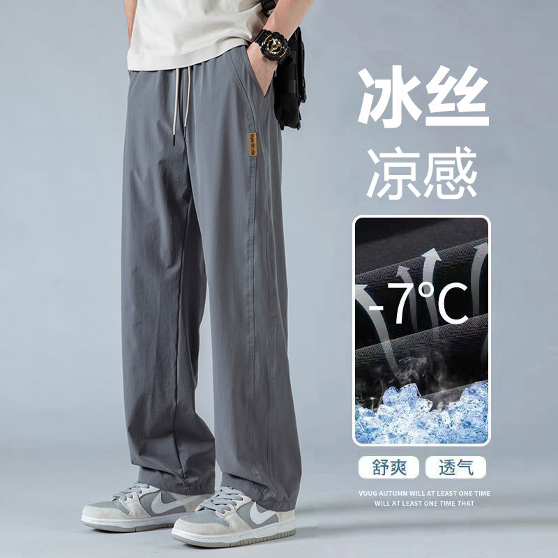 男士裤子夏天薄款冰丝裤男生透气凉感直筒灰色速干裤运动休闲长裤