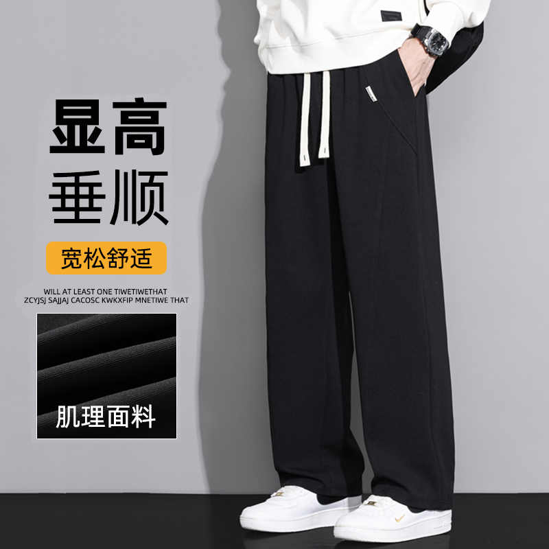 黑色裤子男春秋季2025新款美式潮牌百搭直筒裤垂感显高运动休闲裤