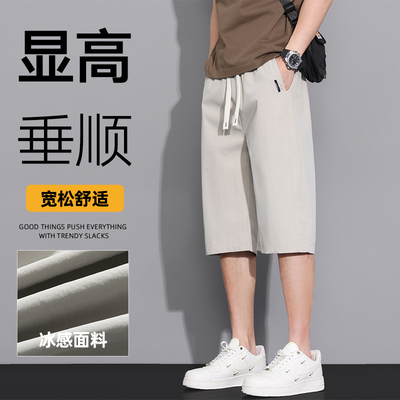 短裤男士夏季薄款冰丝休闲裤