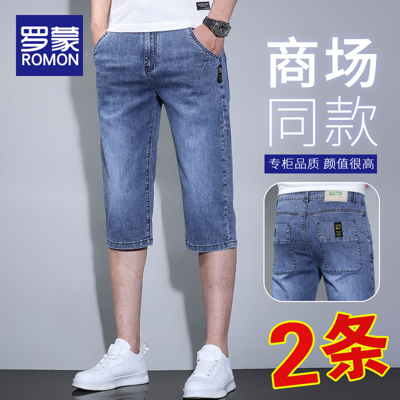罗蒙牛仔短裤男士夏季薄款潮牌七分休闲男装五分裤子2024新款中裤