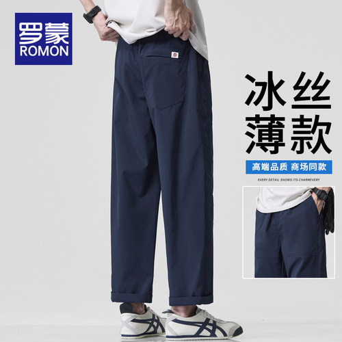 罗蒙男士夏季轻薄冰丝休闲裤