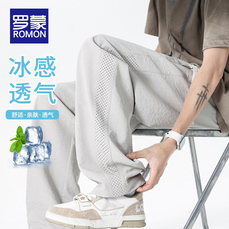 罗蒙冰丝裤子男夏季薄款2026新款速干运动裤直筒宽松潮牌休闲长裤