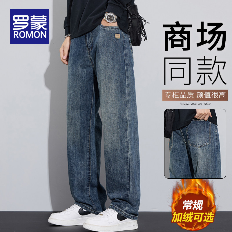罗蒙加绒牛仔裤男秋冬季2025新款男生休闲长裤宽松直筒阔腿裤子男,男装,牛仔裤,淘宝优惠券,粉丝福利购,淘宝优惠卷