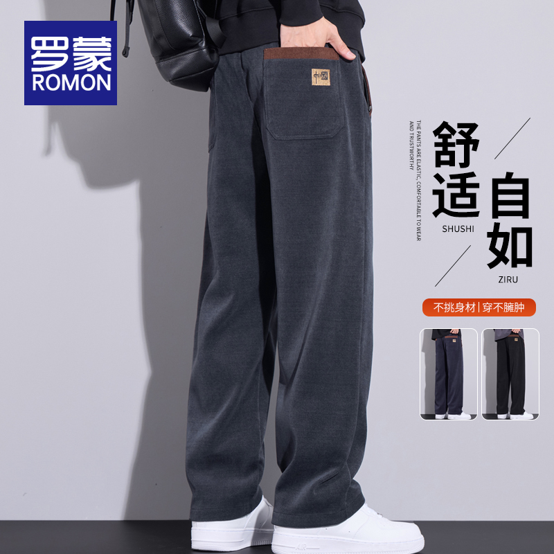 罗蒙男士秋季阔腿长裤男款