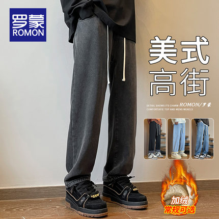 罗蒙加绒直筒牛仔裤男款秋冬季保暖宽松阔腿裤潮牌高街休闲长裤子