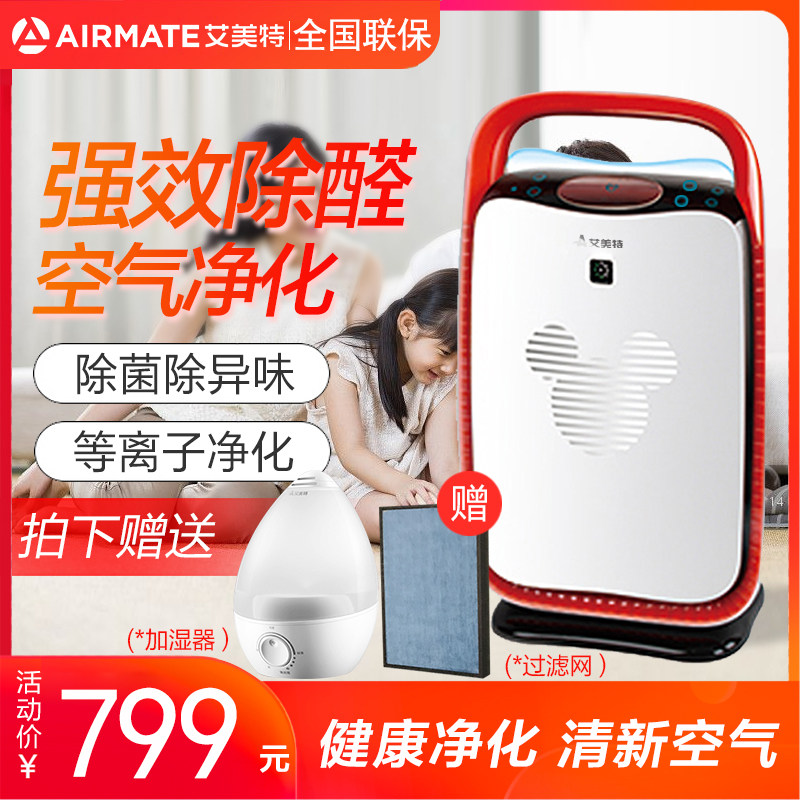 艾美特家用遥控空气净化器AC55 活性炭过滤除尘除甲醛pm2.5|msdalam kategori kehidupan elektrik, Air Purifier/Oxygen Bar - dari Buy2taobao.com untuk memberikan perkhidmatan ejen Taobao profesional membeli