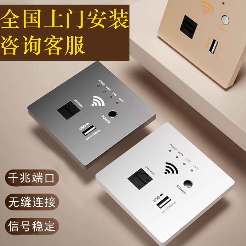 千兆双频无线WiFi6网络AP面板路由器酒店高速AC全屋覆盖信号放大