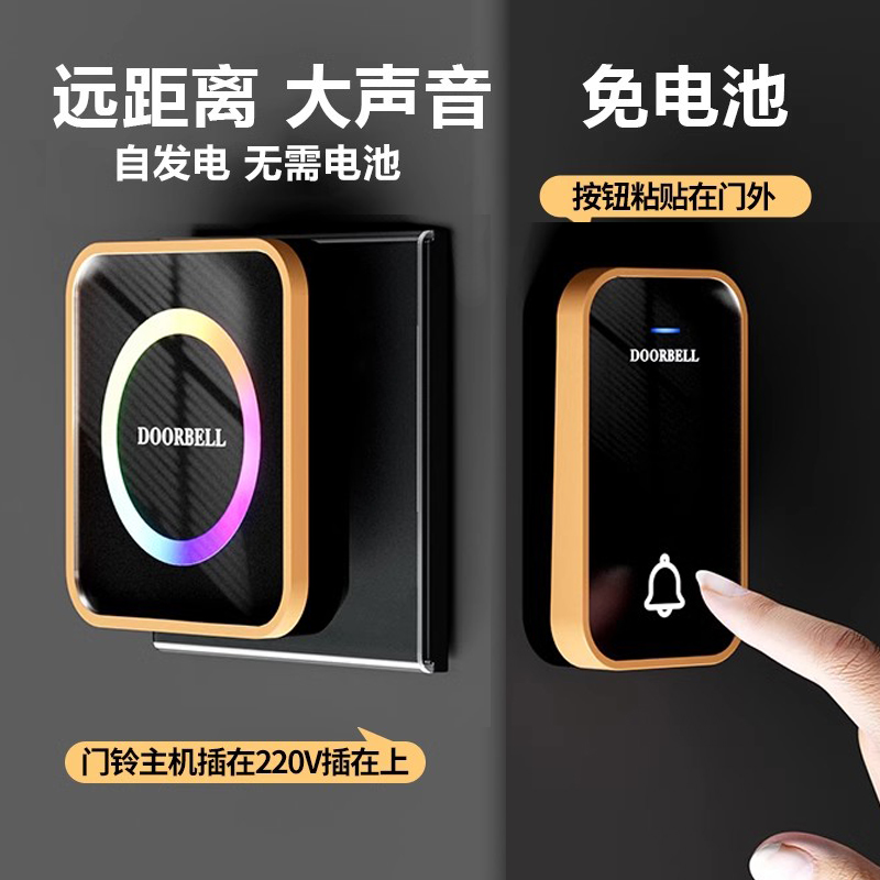 免电池家用无线门铃远距离大音量