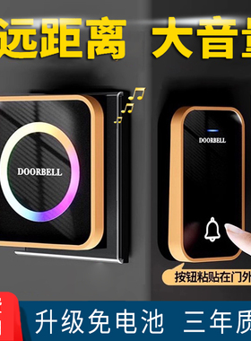 家用门铃无线超远距离免插电电子遥控感应门铃入户叮咚老人呼叫器