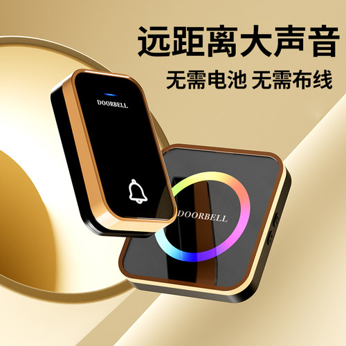 家用无线远距离门铃呼叫