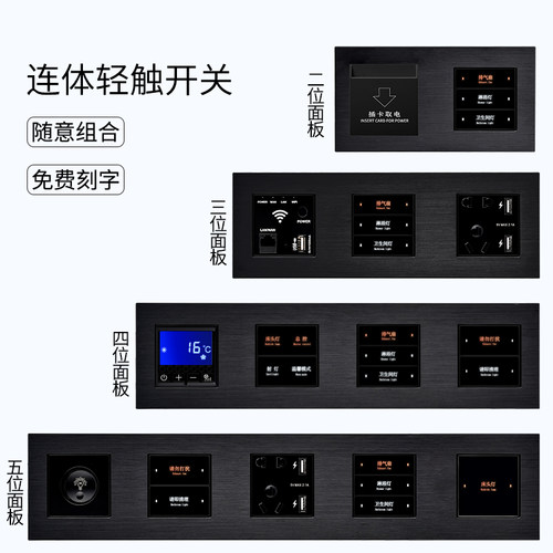 酒店定制床头柜组合连体开关