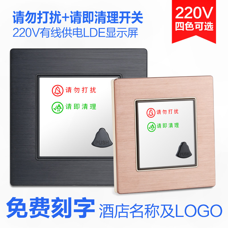 铝合金电子显示门牌酒店客房KTV包厢 请勿打扰门铃门显触摸开关