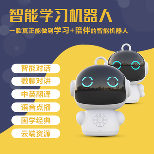 宝贝智能机器人早教学习机小度