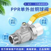 6分1寸 天一 铜芯 活接球阀 阀门4分 金牛 PPR单外丝全铜球阀品质