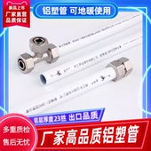 天一 1620管4分加厚 金牛铝塑复合管太阳能自来水热水管地暖1216