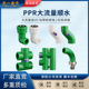 天一 6分PPR水管配件 金牛ppr管件顺水S弯五通大流量六通20