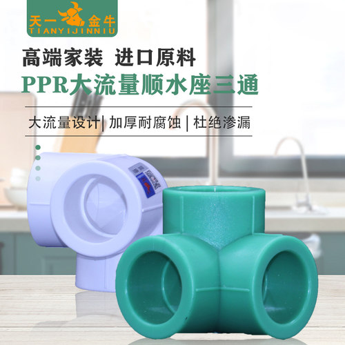 天一金牛ppr大流量顺水