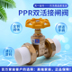 活接阀门全铜PPR活接阀门 PPR双活接闸阀 全铜截止闸阀 金牛 天一