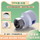 金牛 ppr直活接 热水器水表净水器 天一 4分热水管 ppr管件接头