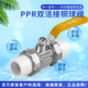 天一金牛 总阀铜芯铜杆ppr水管配件 PPR双活接铜球阀阀门高端家装