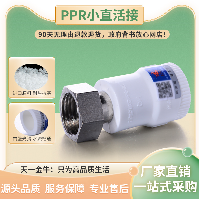 天一金牛小直活接热水器