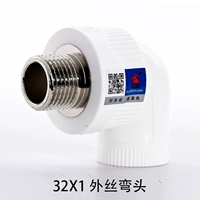 Высококачественный вариант дома 32x1 Внешний проволока (медь) локоть