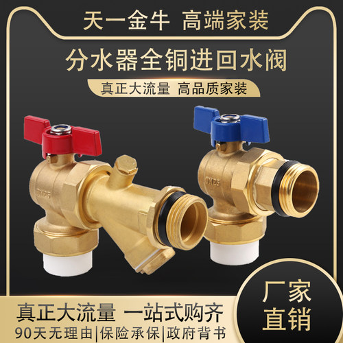 天一金牛大流量地暖专用套阀