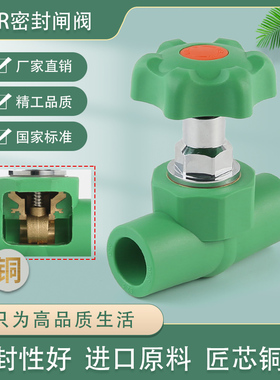 天一 金牛 PPR绿色 密封闸阀 PPR阀门 20 25   ppr水管配件